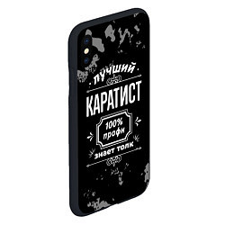 Чехол iPhone XS Max матовый Лучший каратист: 100% профи, цвет: 3D-черный — фото 2