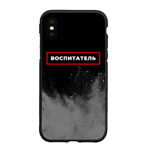 Чехол iPhone XS Max матовый Воспитатель - в рамке красного цвета / 3D-Черный – фото 1