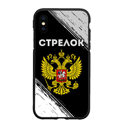 Чехол iPhone XS Max матовый Стрелок из России и герб РФ / 3D-Черный – фото 1