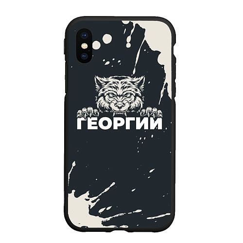 Чехол iPhone XS Max матовый Георгий зубастый волк / 3D-Черный – фото 1