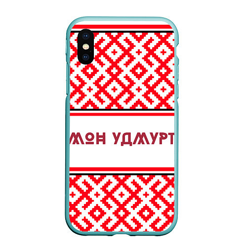 Чехол iPhone XS Max матовый Я удмуртский / 3D-Мятный – фото 1