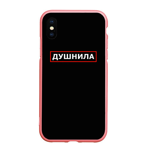 Чехол iPhone XS Max матовый Душнила по профессии / 3D-Баблгам – фото 1