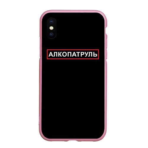 Чехол iPhone XS Max матовый Отдел по борьбе с алкоголем / 3D-Розовый – фото 1