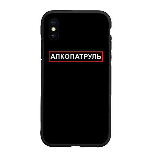 Чехол iPhone XS Max матовый Отдел по борьбе с алкоголем / 3D-Черный – фото 1