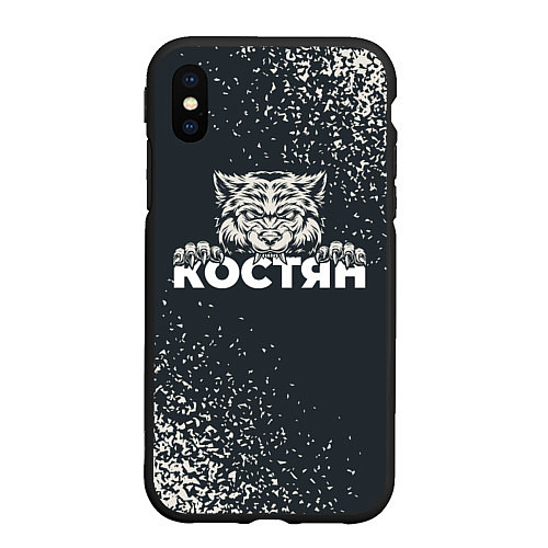 Чехол iPhone XS Max матовый Костян зубастый волк / 3D-Черный – фото 1