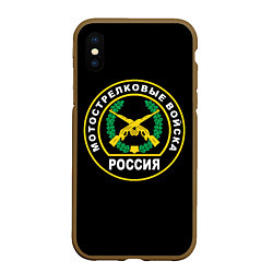 Чехол iPhone XS Max матовый Мотострелковые войска России