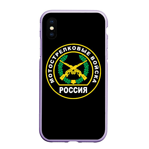 Чехол iPhone XS Max матовый Мотострелковые войска России / 3D-Светло-сиреневый – фото 1