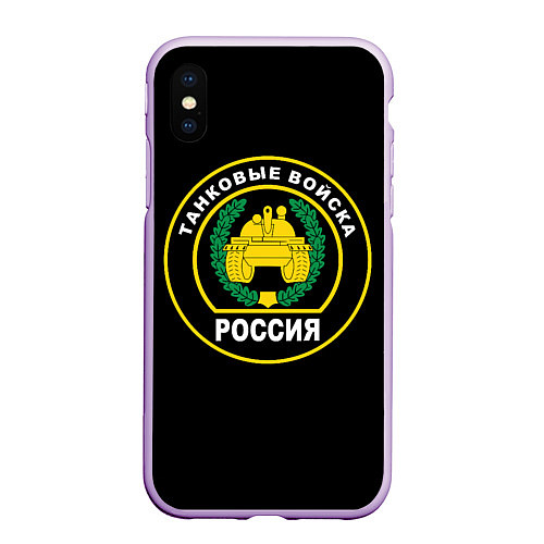 Чехол iPhone XS Max матовый Танковые Войска России / 3D-Сиреневый – фото 1