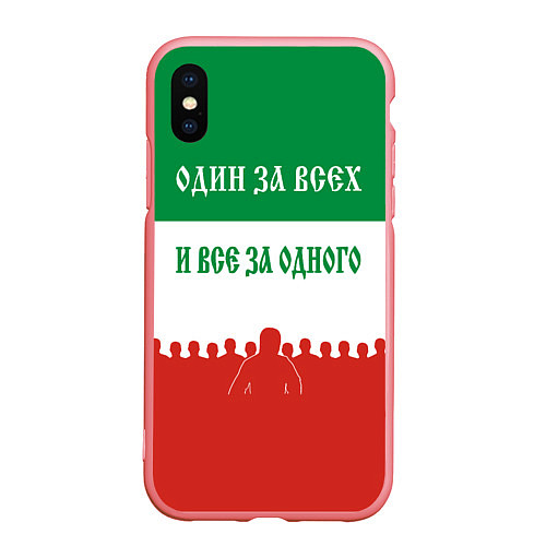 Чехол iPhone XS Max матовый Один за всех и все за одного - лозунг / 3D-Баблгам – фото 1