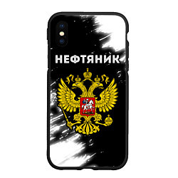 Чехол iPhone XS Max матовый Нефтяник из России и герб РФ