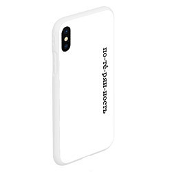 Чехол iPhone XS Max матовый Потерянность, цвет: 3D-белый — фото 2