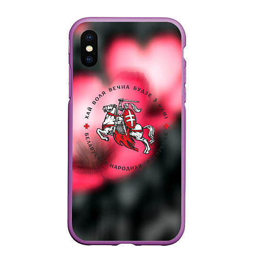 Чехол iPhone XS Max матовый Беларусь земля свободы / 3D-Фиолетовый – фото 1