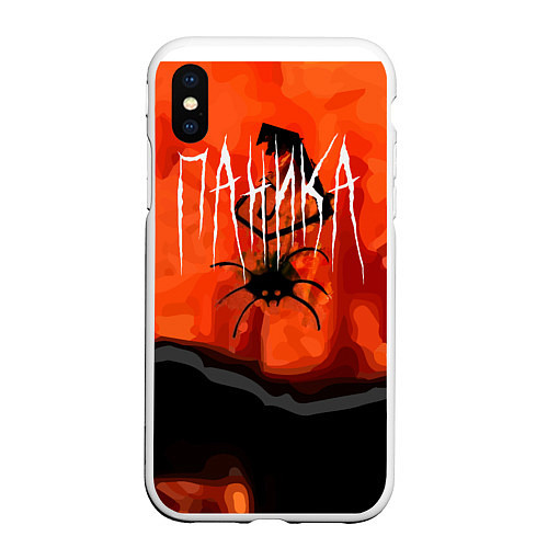 Чехол iPhone XS Max матовый Не паникуй / 3D-Белый – фото 1