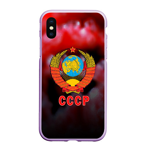 Чехол iPhone XS Max матовый Патриот ссср / 3D-Сиреневый – фото 1