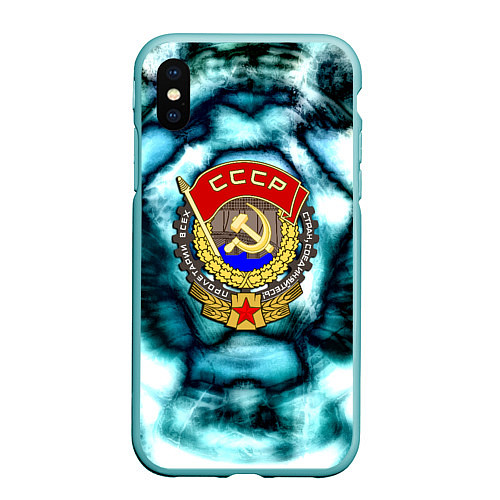 Чехол iPhone XS Max матовый Назад в ссср негатив / 3D-Мятный – фото 1