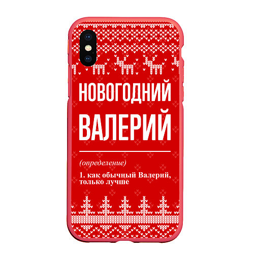 Чехол iPhone XS Max матовый Новогодний Валерий: свитер с оленями / 3D-Красный – фото 1