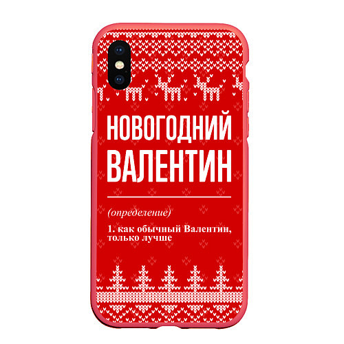 Чехол iPhone XS Max матовый Новогодний Валентин: свитер с оленями / 3D-Красный – фото 1