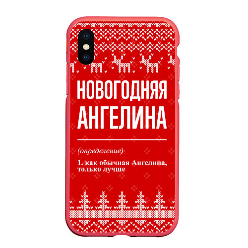 Чехол iPhone XS Max матовый Новогодняя Ангелина: свитер с оленями / 3D-Красный – фото 1