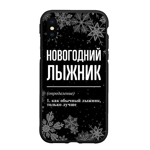 Чехол iPhone XS Max матовый Новогодний лыжник на темном фоне / 3D-Черный – фото 1