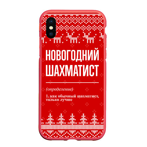 Чехол iPhone XS Max матовый Новогодний шахматист: свитер с оленями / 3D-Красный – фото 1