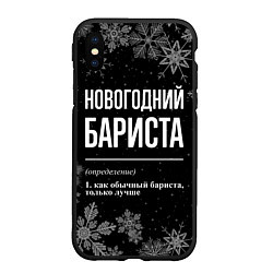 Чехол iPhone XS Max матовый Новогодний бариста на темном фоне