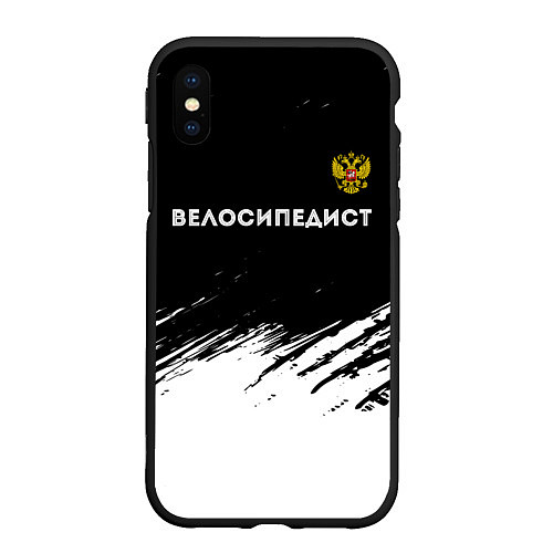 Чехол iPhone XS Max матовый Велосипедист из России и герб РФ посередине / 3D-Черный – фото 1