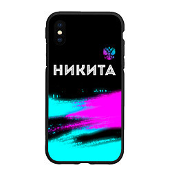 Чехол iPhone XS Max матовый Никита и неоновый герб России посередине, цвет: 3D-черный