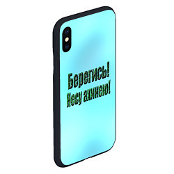 Чехол iPhone XS Max матовый Несу ахинею, цвет: 3D-черный — фото 2