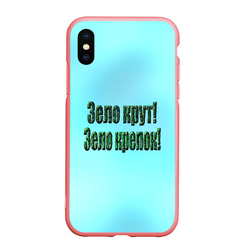 Чехол iPhone XS Max матовый Крутизна / 3D-Баблгам – фото 1