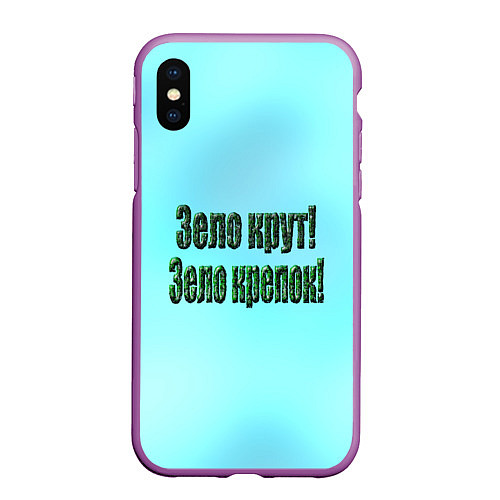 Чехол iPhone XS Max матовый Крутизна / 3D-Фиолетовый – фото 1