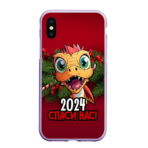 Чехол iPhone XS Max матовый 2024 спаси нас / 3D-Светло-сиреневый – фото 1