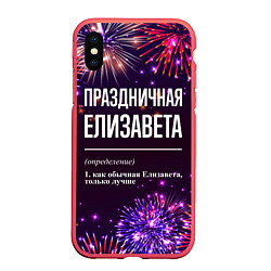 Чехол iPhone XS Max матовый Праздничная Елизавета: фейерверк, цвет: 3D-красный