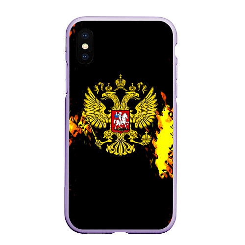 Чехол iPhone XS Max матовый Герб РФ краски жёлтые патриотизм / 3D-Светло-сиреневый – фото 1