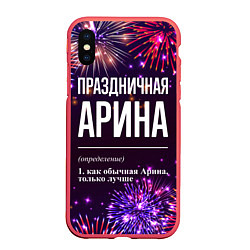 Чехол iPhone XS Max матовый Праздничная Арина: фейерверк, цвет: 3D-красный