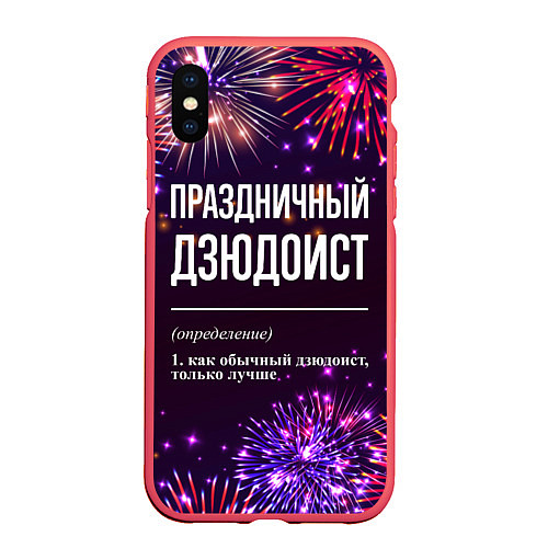 Чехол iPhone XS Max матовый Праздничный дзюдоист: фейерверк / 3D-Красный – фото 1