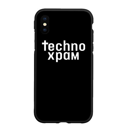 Чехол iPhone XS Max матовый Techno храм надпись / 3D-Черный – фото 1