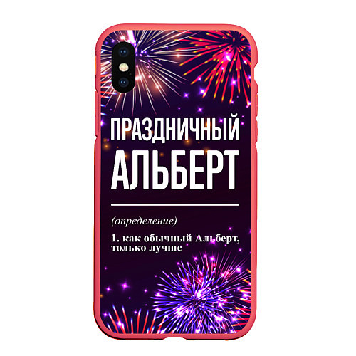 Чехол iPhone XS Max матовый Праздничный Альберт: фейерверк / 3D-Красный – фото 1