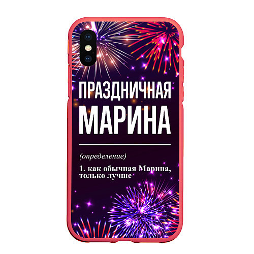 Чехол iPhone XS Max матовый Праздничная Марина: фейерверк / 3D-Красный – фото 1