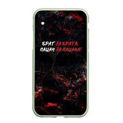 Чехол iPhone XS Max матовый Брат за брата пацан за пацана, цвет: 3D-салатовый