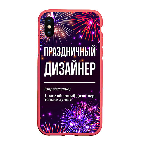 Чехол iPhone XS Max матовый Праздничный дизайнер: фейерверк / 3D-Красный – фото 1