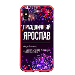 Чехол iPhone XS Max матовый Праздничный Ярослав: фейерверк, цвет: 3D-красный