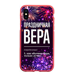 Чехол iPhone XS Max матовый Праздничная Вера: фейерверк, цвет: 3D-красный