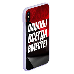 Чехол iPhone XS Max матовый Пацаны всегда вместе, цвет: 3D-светло-сиреневый — фото 2