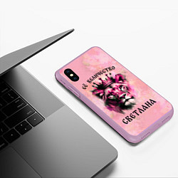 Чехол iPhone XS Max матовый Её величество Светлана - львица, цвет: 3D-сиреневый — фото 2