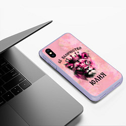 Чехол iPhone XS Max матовый Её величество Юлия - львица, цвет: 3D-светло-сиреневый — фото 2