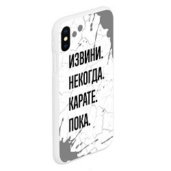 Чехол iPhone XS Max матовый Извини некогда - карате, пока, цвет: 3D-белый — фото 2