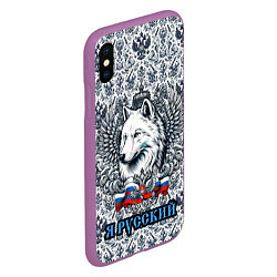 Чехол iPhone XS Max матовый Белый русский волк я русский, цвет: 3D-фиолетовый — фото 2