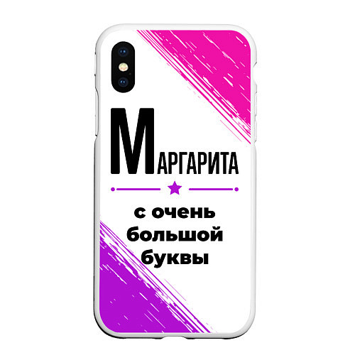 Чехол iPhone XS Max матовый Маргарита ну с очень большой буквы / 3D-Белый – фото 1