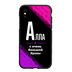 Чехол iPhone XS Max матовый Алла: с очень большой буквы, цвет: 3D-черный