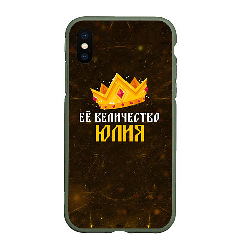 Чехол iPhone XS Max матовый Корона её величество Юлия / 3D-Темно-зеленый – фото 1